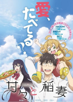 Amaama to Inazuma