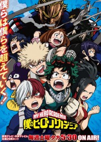 Boku no Hero Academia 2