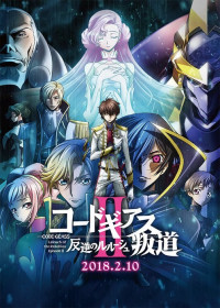 Code Geass : Hangyaku no Lelouch - Handou