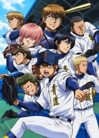 Daiya no Ace : Second Season