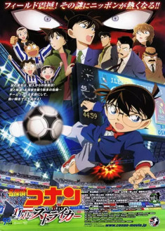 Detective Conan Movie 16 : 11 Nin-me no Striker