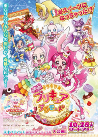 Eiga Kirakira☆Precure A La Mode : Paritto! Omoide no Mille-Feuille!