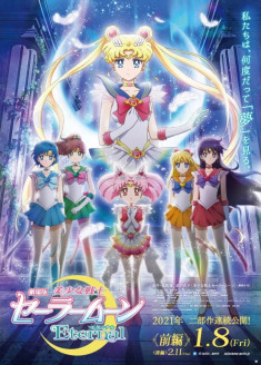 Gekijouban Bishoujo Senshi Sailor Moon Eternal