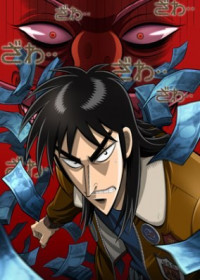 Gyakkyou Burai Kaiji : Ultimate Survivor