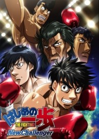 Hajime no Ippo : New Challenger