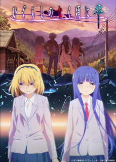 Higurashi no Naku Koro ni : Sotsu