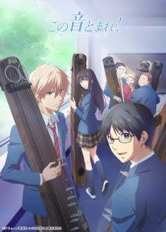 Kono Oto Tomare! 2nd Season