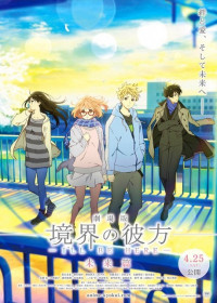 Kyoukai no Kanata Movie : I'll Be Here - Mirai-hen