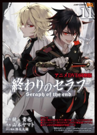 Owari no Seraph - Kyuuketsuki Shahar