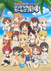 The IDOLM@STER Cinderella Girls Gekijou 3rd Season