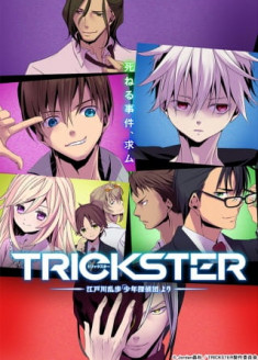 Trickster : Edogawa Ranpo "Shounen Tanteidan" yori