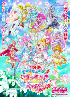 Tropical-Rouge! Precure : Yuki no Princess to Kiseki no Yubiwa!