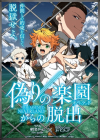 Yakusoku no Neverland