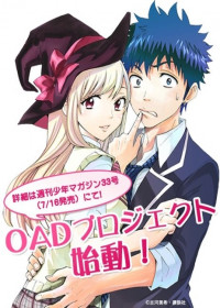 Yamada-kun to 7-nin no Majo OAV